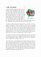 [영문자기소개서]영문 자기소개서 잘 쓰는 방법, 주요 항목별 영문 자기소개서 작성요령 및 예시, 예문, 작성 팁 -영문 자기소개서 작성의 모든 것 2페이지