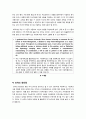 [영문자기소개서]영문 자기소개서 잘 쓰는 방법, 주요 항목별 영문 자기소개서 작성요령 및 예시, 예문, 작성 팁 -영문 자기소개서 작성의 모든 것 5페이지