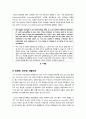 [영문자기소개서]영문 자기소개서 잘 쓰는 방법, 주요 항목별 영문 자기소개서 작성요령 및 예시, 예문, 작성 팁 -영문 자기소개서 작성의 모든 것 6페이지