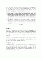 [영문자기소개서]영문 자기소개서 잘 쓰는 방법, 주요 항목별 영문 자기소개서 작성요령 및 예시, 예문, 작성 팁 -영문 자기소개서 작성의 모든 것 7페이지