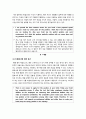 [영문자기소개서]영문 자기소개서 잘 쓰는 방법, 주요 항목별 영문 자기소개서 작성요령 및 예시, 예문, 작성 팁 -영문 자기소개서 작성의 모든 것 8페이지