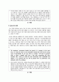 [영문자기소개서]영문 자기소개서 잘 쓰는 방법, 주요 항목별 영문 자기소개서 작성요령 및 예시, 예문, 작성 팁 -영문 자기소개서 작성의 모든 것 9페이지