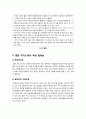 [영문자기소개서]영문 자기소개서 잘 쓰는 방법, 주요 항목별 영문 자기소개서 작성요령 및 예시, 예문, 작성 팁 -영문 자기소개서 작성의 모든 것 12페이지