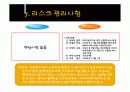 녹십자&슈넬제약의 산업분석 및 재무분석 비교 20페이지