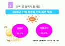 비정규직근로자 문제점 및 선진국을 통해 알아본 대응방향 12페이지