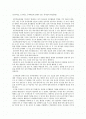 읽기학습, 쓰기학습, 수학학습에 장애가 있는 유아들의 학습방법 1페이지