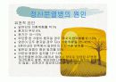 정신분열증 ppt자료 7페이지
