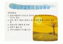 정신분열증 ppt자료 13페이지