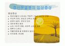 정신분열증 ppt자료 14페이지