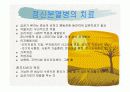 정신분열증 ppt자료 19페이지