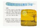 정신분열증 ppt자료 21페이지