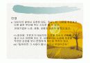 정신분열증 ppt자료 24페이지