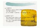 정신분열증 ppt자료 26페이지