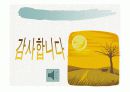 정신분열증 ppt자료 29페이지