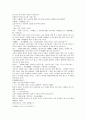 풍몽룡 동주열국지 72회第七十二回 6페이지