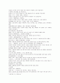 풍몽룡 동주열국지 72회第七十二回 7페이지