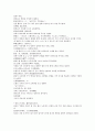 풍몽룡 동주열국지 72회第七十二回 9페이지