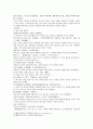 풍몽룡 동주열국지 72회第七十二回 10페이지