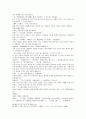 풍몽룡 동주열국지 72회第七十二回 21페이지