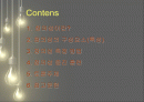 창의성에 대한 모든것 2페이지
