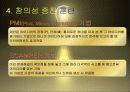 창의성에 대한 모든것 10페이지