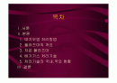 저온 플라즈마를 이용한 대기처리 2페이지