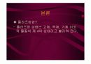저온 플라즈마를 이용한 대기처리 5페이지