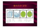 저온 플라즈마를 이용한 대기처리 6페이지