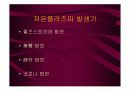 저온 플라즈마를 이용한 대기처리 11페이지