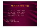 저온 플라즈마를 이용한 대기처리 14페이지