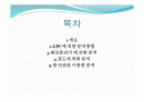 폴리스티렌의분석방법 2페이지