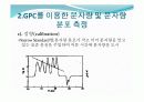 폴리스티렌의분석방법 7페이지