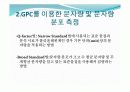 폴리스티렌의분석방법 8페이지