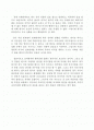한미동맹 및 전시 작전통제권 환수와 국가안보 2페이지