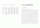 사회복지 시각의 외국인노동자 문제점 및 해결방안 7페이지