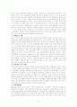 알코올중독문제와 사회복지대책 7페이지