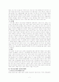 알코올중독문제와 사회복지대책 8페이지