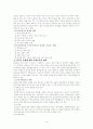 알코올중독문제와 사회복지대책 9페이지