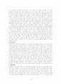 도요타 생산시스템의 분석과 도입사례 5페이지