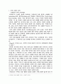 몬테소리 수학 영역 레포트 2페이지