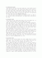 학교 상담가로서의 역할과 자질  4페이지