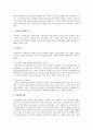 아동발달장애의 틱장애, 틱장애증후군의 원인과 치료방법, 틱장애의 치료 및 예후 4페이지