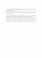 여론 조사 영문 에세이 3페이지
