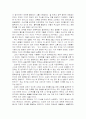 기독교와 현대사회 - 기독교와 인간이해 4페이지