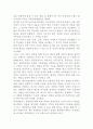 허균과 박지원의 문학사상과 그 비교 6페이지