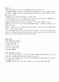 법률행위의 목적 (민법 요약정리) 확정성, 가능성, 적법성에 대하여 2페이지