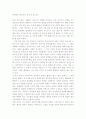 A+ 김하중의 떠오르는 용 중국 을 읽고 1페이지