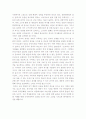 A+ 김하중의 떠오르는 용 중국 을 읽고 2페이지