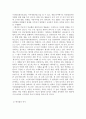 한국법의 역사, 특성 ,문제점 및 개선 방향 그리고 고찰 4페이지