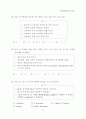 06변리사(자연과학개론)화학풀이 3페이지